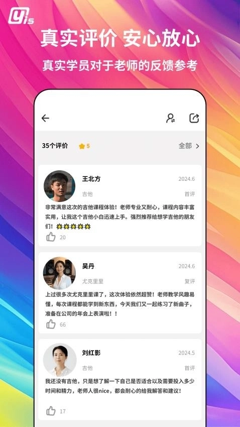 Yis安卓官方版图1