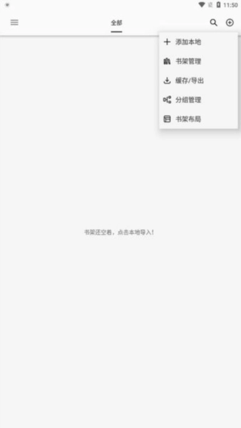 简单阅读手机免费版(4)