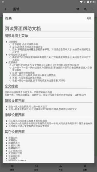 简单阅读手机免费版(3)