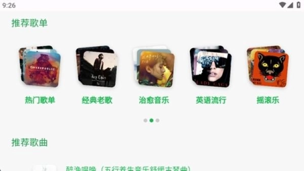 音盒TV本最新版图1