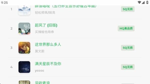 音盒TV本最新版图2