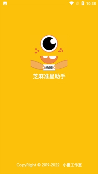 芝麻画质怪兽XyZ120帧官方正版图1