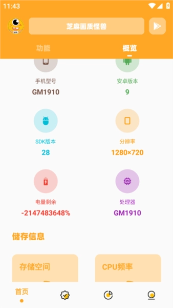 芝麻画质怪兽XyZ120帧官方正版图5