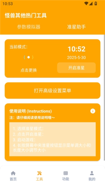 画质怪兽vivo版(3)