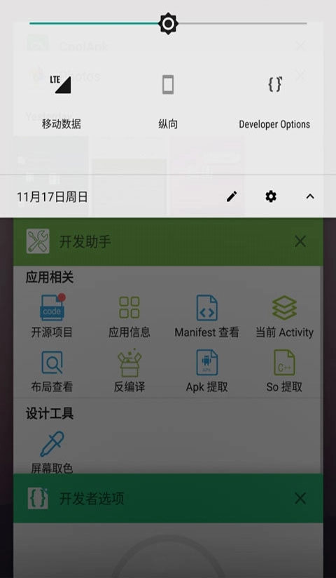开发者选项通用版图3