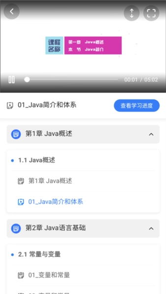 u+课堂直装版(2)