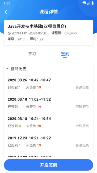 u+课堂直装版(3)