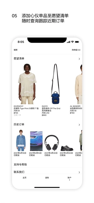 ssense手机版图5