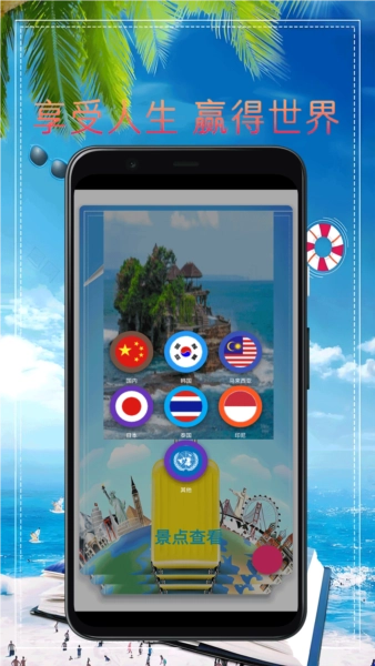 寰亚旅游通免费版图3