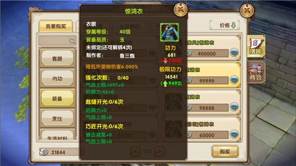 九阴真经官网版下载