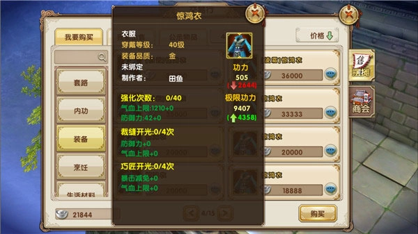 九阴真经官网版下载