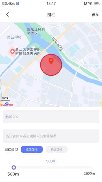 沐沐守护手机版图5