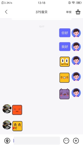 沐沐守护手机版图4