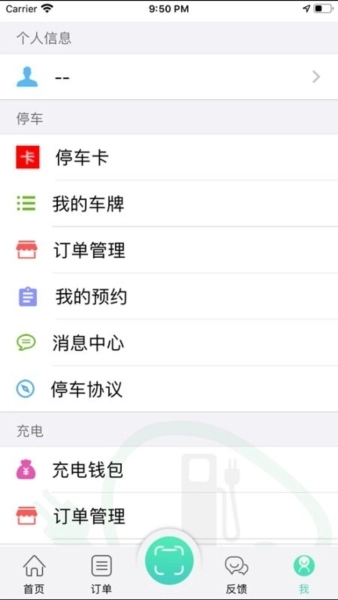 日照新出行公交车安卓版图2
