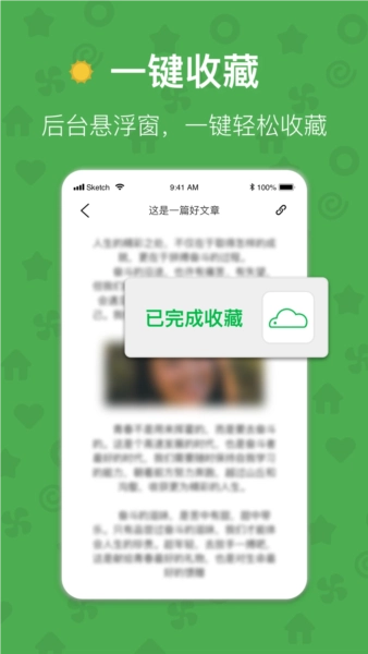 云书签直装版图1