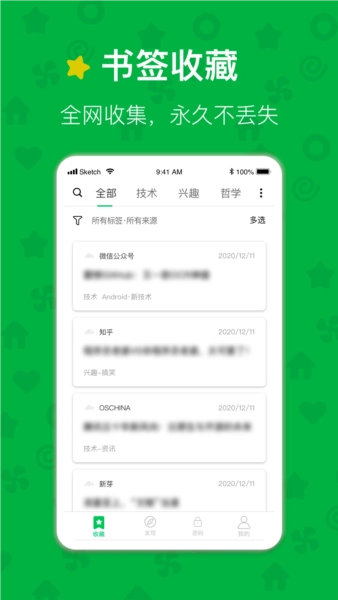 云书签直装版图3