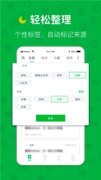 云书签直装版图4
