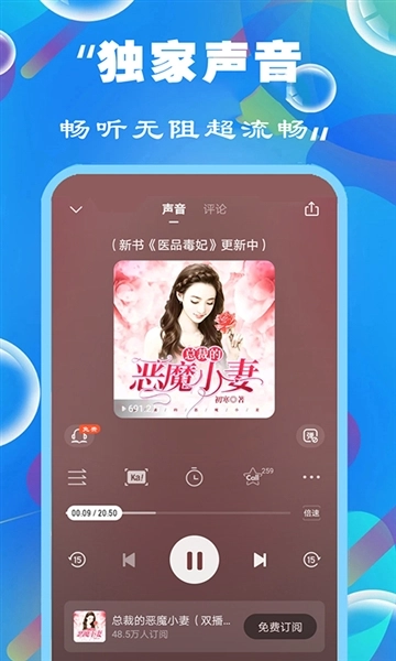 天天听小说大全手机版(4)
