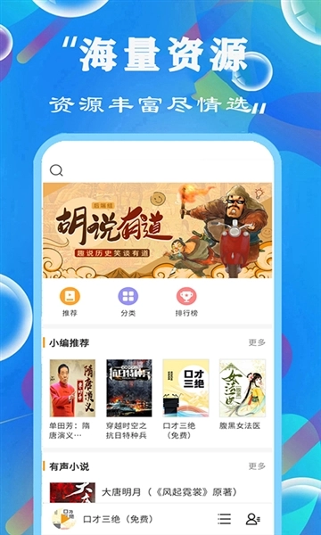 天天听小说大全手机版(1)