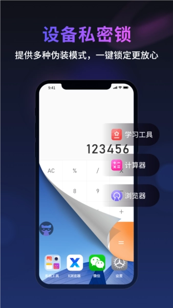 无痕猫无广告版图4