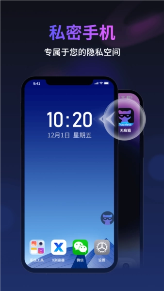 无痕猫无广告版图1