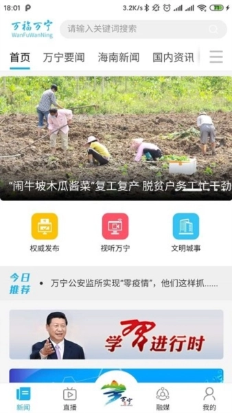万福万宁无广告版