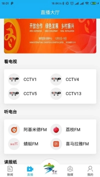 万福万宁无广告版