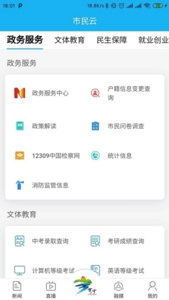 万福万宁无广告版