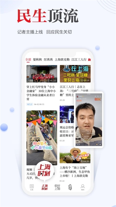 新民晚报电子版图3