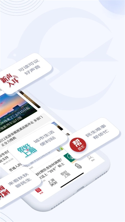 新民晚报电子版图2