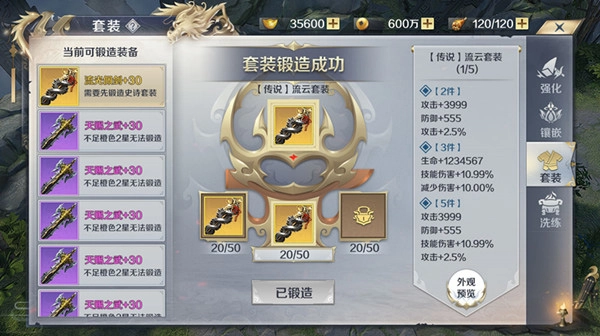 剑与契约腾讯客户端官网版下载