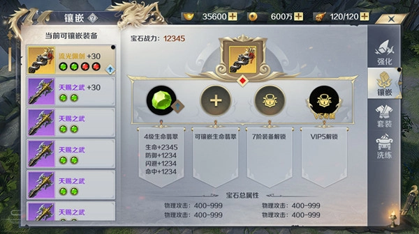 剑与契约腾讯客户端官网版下载