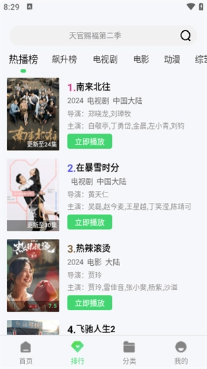 蜗牛影院安卓直装版图1