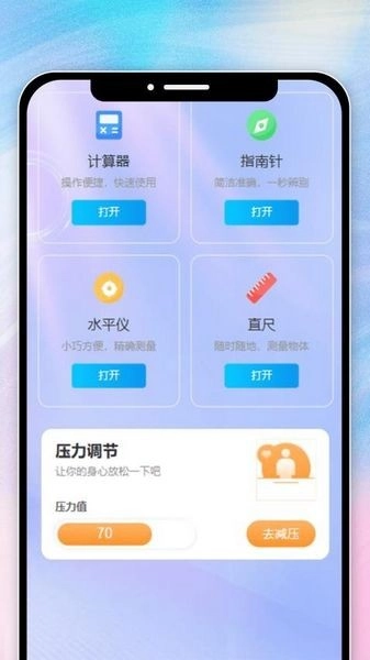 妍色悦看手机免费版图1