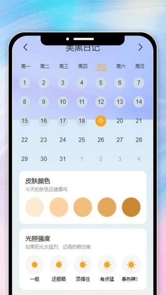 妍色悦看手机免费版图3