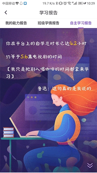 utalk听力训练软件安卓直装版图2