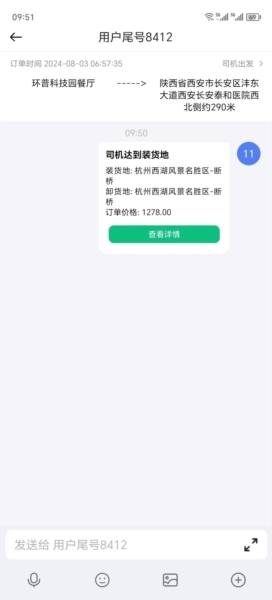 猪小单司机直装版(2)