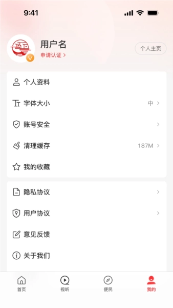 云上临颍无广告版图4