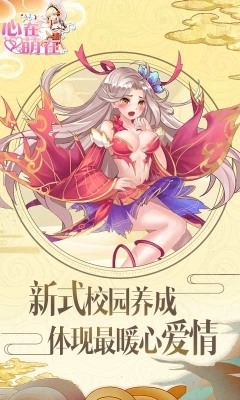 心在萌在正版下载