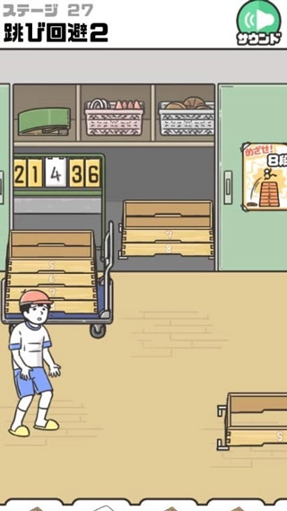 神回避2安卓版下载