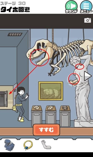 神回避2安卓版下载