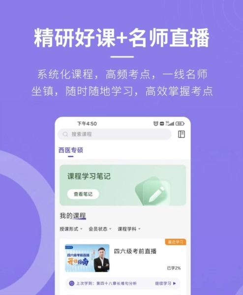 忠保医学最新版app下载
