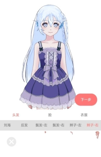 娲灵虚拟聊天软件官方版图1