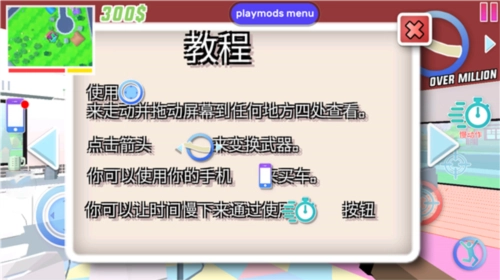 沙雕模拟器国际版安卓下载