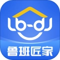 鲁班匠家官方最新版