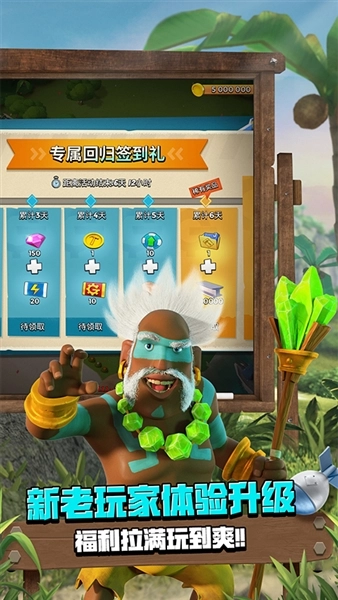 海岛奇兵vivo版图3