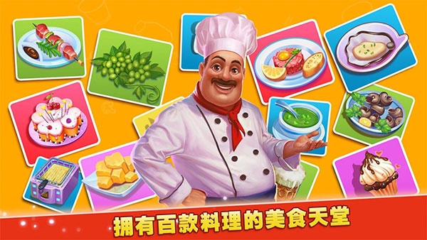 梦想蛋糕屋手机正版图1