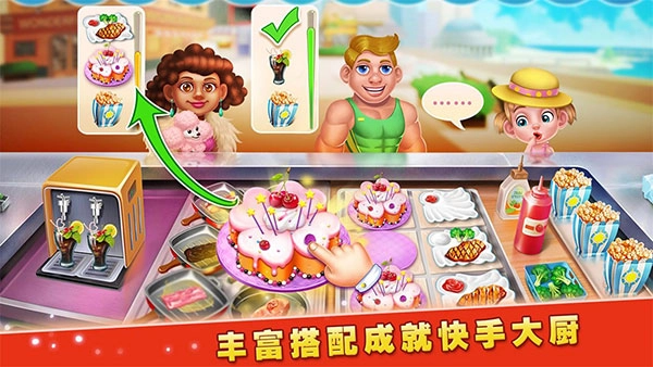 梦想蛋糕屋手机正版图2