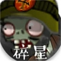 植物大战僵尸e版