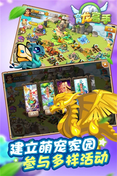 育龙高手腾讯版图1